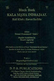 Kala Maha Indrajaal (Kali Kitab: Ravan Sanhita)