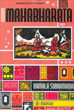 Mahabharata by P.Sankaranarayanan (ISBN: 9788172764050)