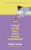 I Want To Die But I Want To Eat Tteokbokki (Hardcover) image 1
