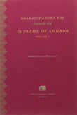 IN PRAISE OF ANNADA VOL 1 Books Wagon by Bharatchandra Ray - Paperback (ISBN: 9780674545632)