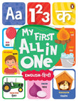 My First All in One: Bilingual Picture Book for Kids (Hindi-English) by Penguin (ISBN: 9789815233643)