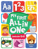 My First All in One: Bilingual Picture Book for Kids (Hindi-English) by Penguin (ISBN: 9789815233643)