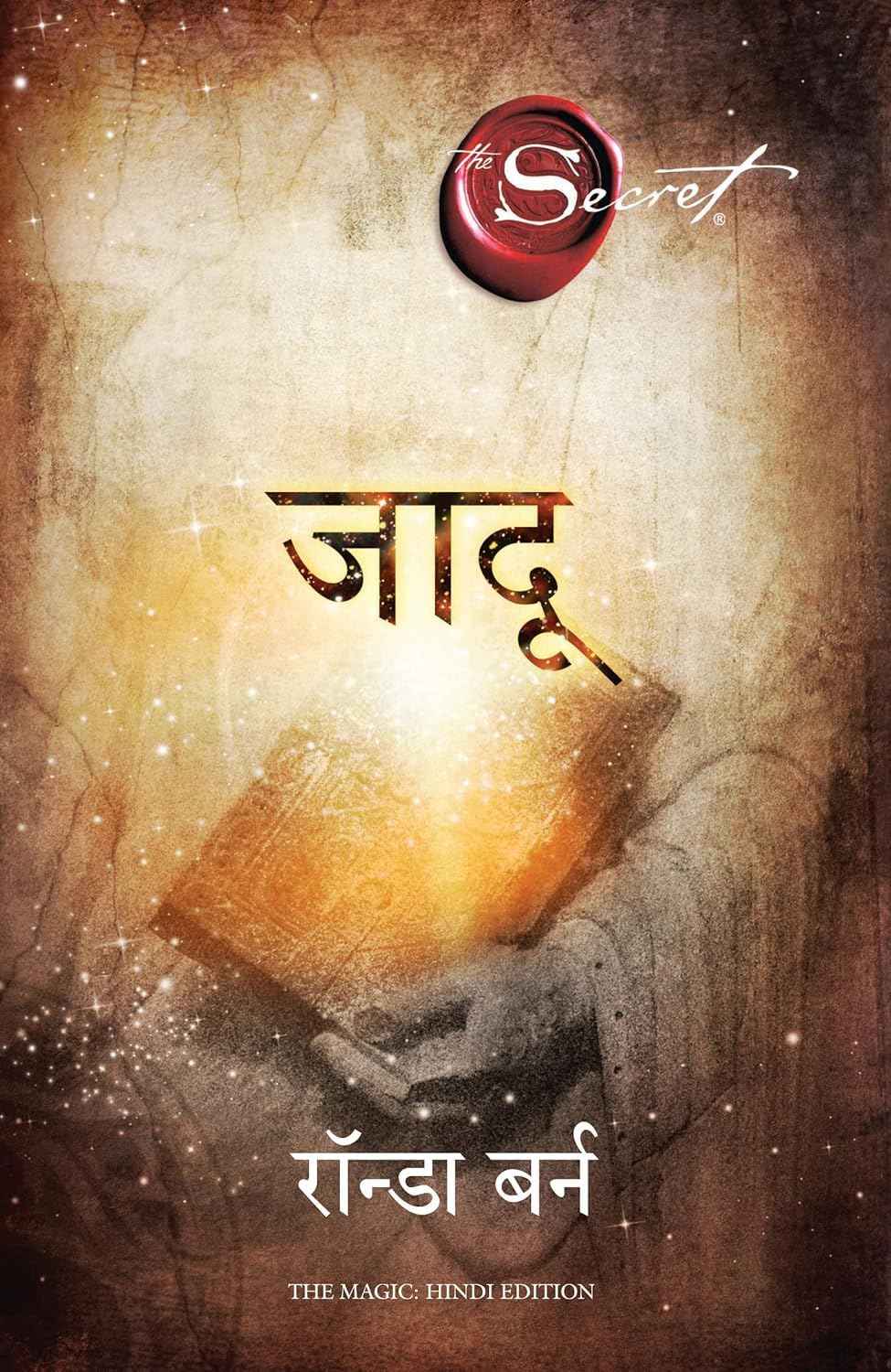 Secret : Jaadu (Hindi Edition) (English and Hindi Edition) by Rhonda Byme (ISBN: 9788183222969)