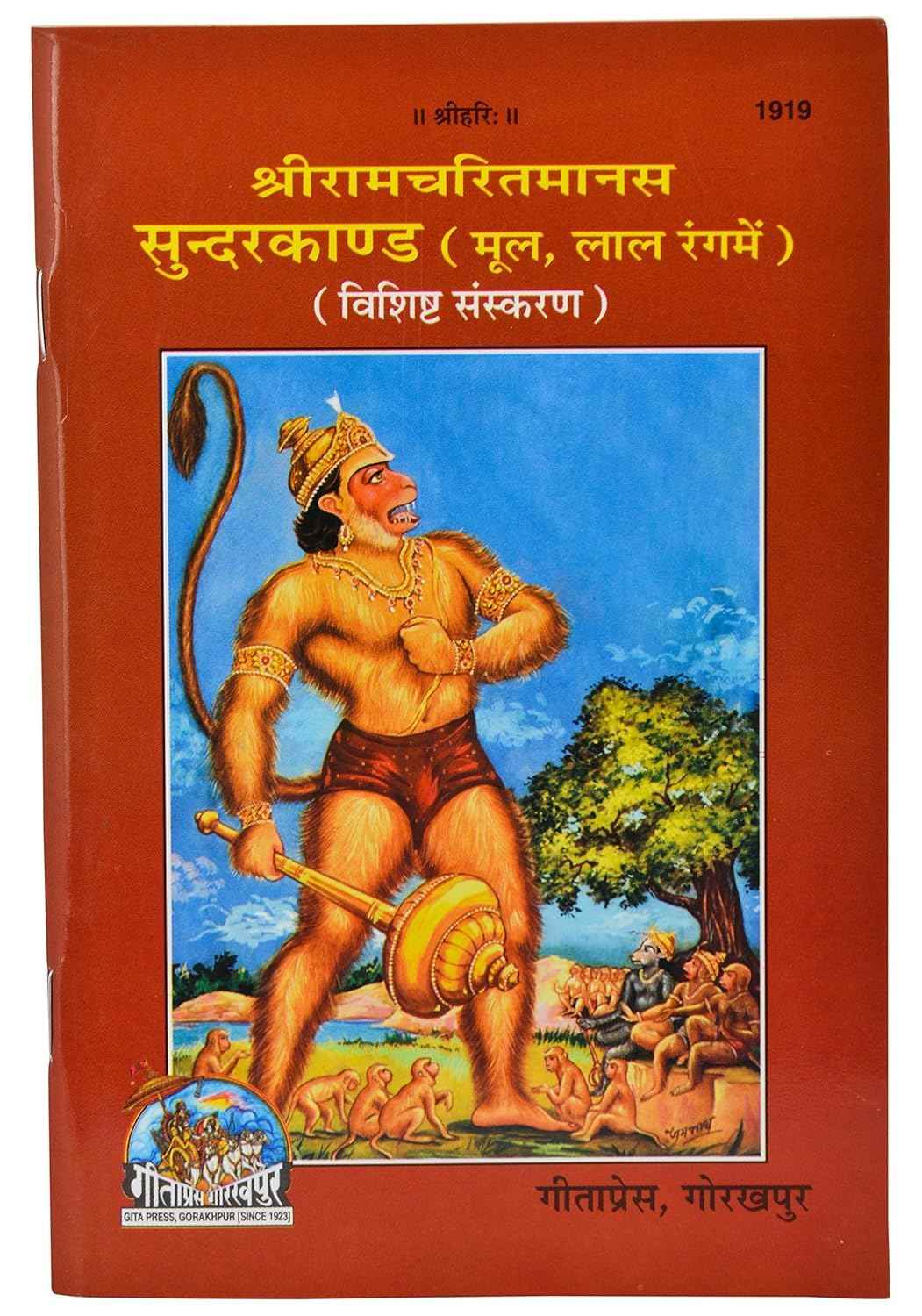 GITA PRESS, GORAKHPUR imusti Sundarkand, Original Text, With Shri Hanuman Chalisa, Hindi (Set of 4)