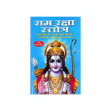 Shri Ram Raksha Stotra Pocket Book | Hindi | Raksha Chalisa Sri Ram Photos (Hindi Edition)