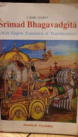 Srimad Bhagavadgita: with English Translation and Transliteration # 1411