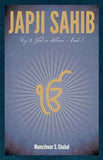 Japji Sahib Way To God In Sikhism - Book 1  Maneshwar S. Chahal [PB] | 9788172344801