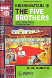 Krishnavatara Vol 3 The Five Brothers  K M Munshi [PB] | 9788172764845