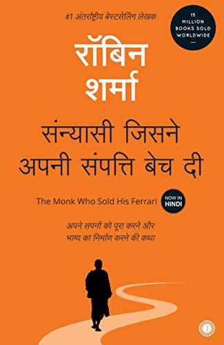 Sanyasi Jisne Apni Sampatti Bech Di – Robin S. Sharma [PB] | 9788179924945