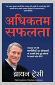 Adhiktam Safalata-Hindi – Brayan Tracy [PB] | 9788183221498