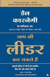 Aap Bhi Leader Ban Sakte Hain-Hindi – Dale Carnegie [PB] | 9788183221757