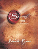The Secret-Marathi – Rhonda Byrne [PB] | 9788183221764