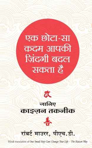 Ek Chota Sa Kadam Aapki Zindagi Badal Sakta Hai-Hindi  Robert Maurer [PB] | 9788183226998