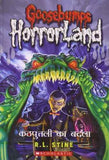 Gb Horrorland#01 Kathputli Ka Badla (Hindi) – R.L.Stine [PB] | 9788184778311