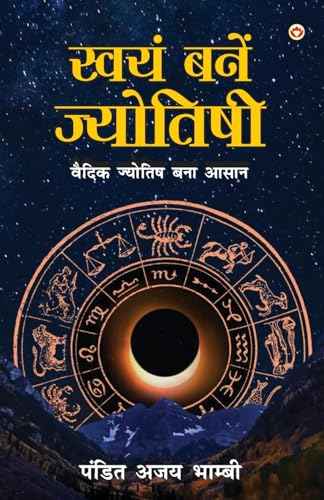 Be Your Our Astrologen – NIL [PB] | 9788186685471