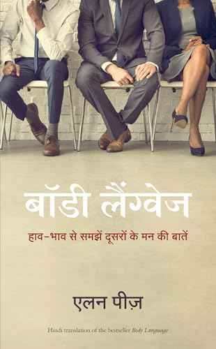 BODY LANGUAGE-HINDI – ALLAN PEASE [PB] | 9788186775288