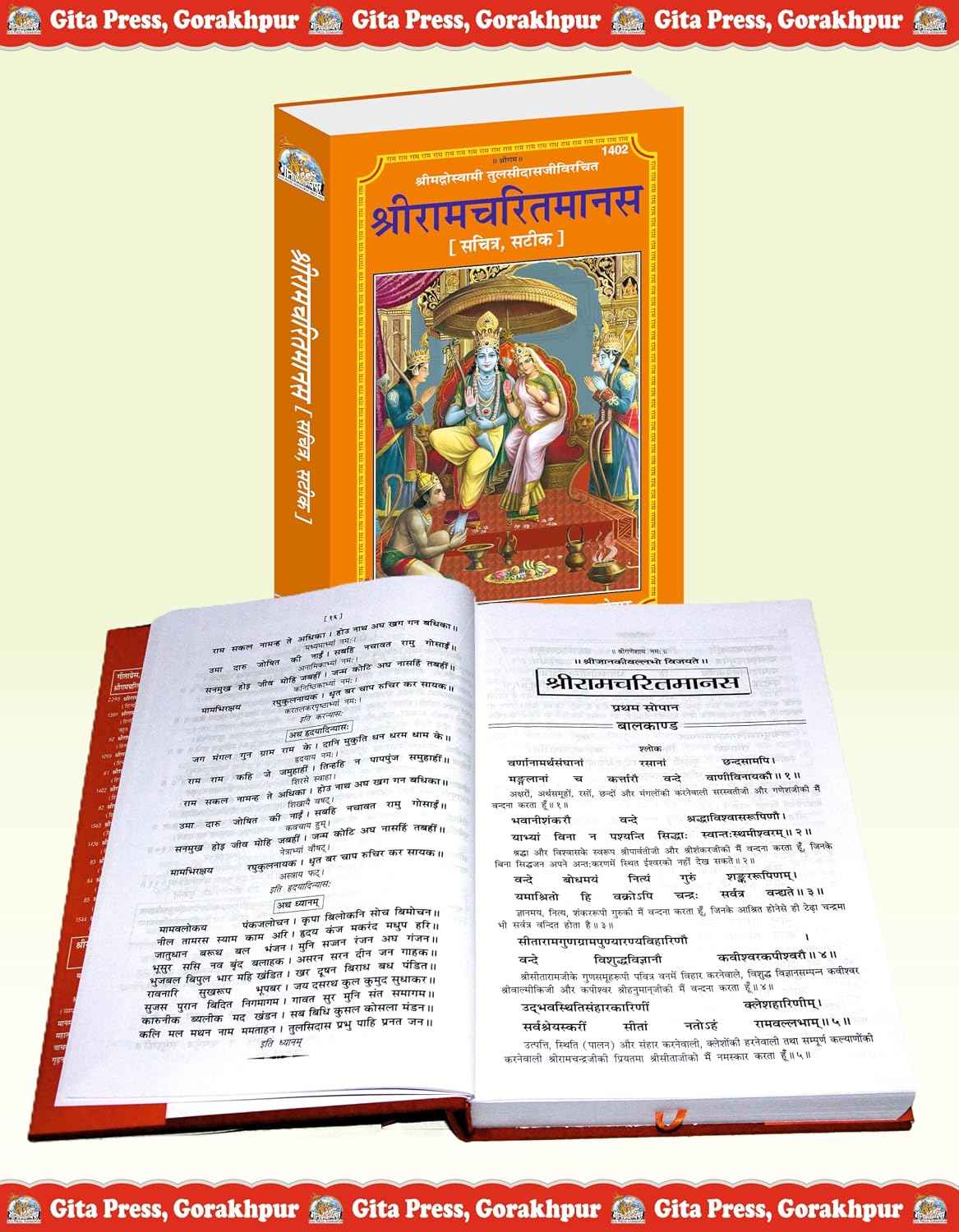 GITA PRESS, GORAKHPUR ramayan book in hindi geeta press gorakhpur Pack of 1 , ramcharitmanas geeta press gorakhpur hindi by Tulsidas with hindi meaning , Tulsidas Krit