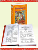 GITA PRESS, GORAKHPUR ramayan book in hindi geeta press gorakhpur Pack of 1 , ramcharitmanas geeta press gorakhpur hindi by Tulsidas with hindi meaning , Tulsidas Krit