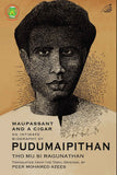 Maupassant and a Cigar : An Intimate Biography of Pudumaipithan by Tho Mu Si Ragunathan (ISBN: 9788119626779)