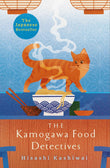 The kamogawa food detectives (International Edition) by Hisashi Kashiwai (ISBN: 9781035009596)