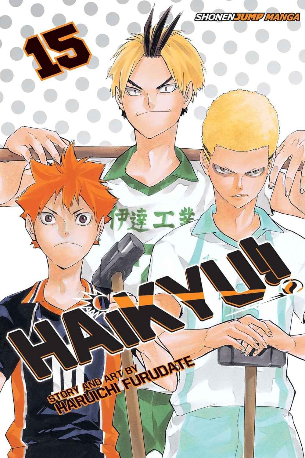Haikyu!!, Vol. 15 : Destroyer [Paperback] by  Furudate, Haruichi