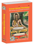 Srimad Valmiki Ramayana With Sanskrit Text and English Translation (2 Parts)