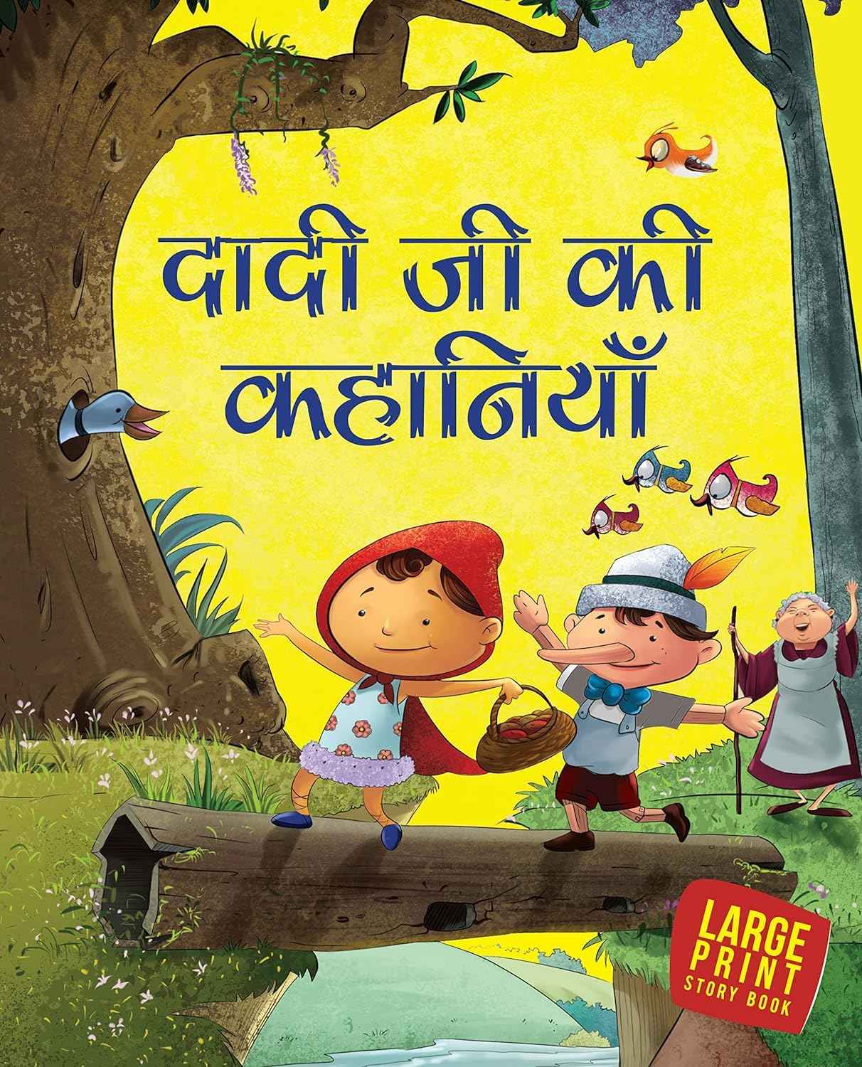 Dadiji Ki Kahaniyan - Bedtime Story Book for Kids | Hindi Short Stories for Children - Read Aloud to Infants, Toddlers P by Om Books Editorial Team (ISBN: 9789394547933)