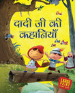Dadiji Ki Kahaniyan - Bedtime Story Book for Kids | Hindi Short Stories for Children - Read Aloud to Infants, Toddlers P by Om Books Editorial Team (ISBN: 9789394547933)