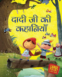 Dadiji Ki Kahaniyan - Bedtime Story Book for Kids | Hindi Short Stories for Children - Read Aloud to Infants, Toddlers P by Om Books Editorial Team (ISBN: 9789394547933)