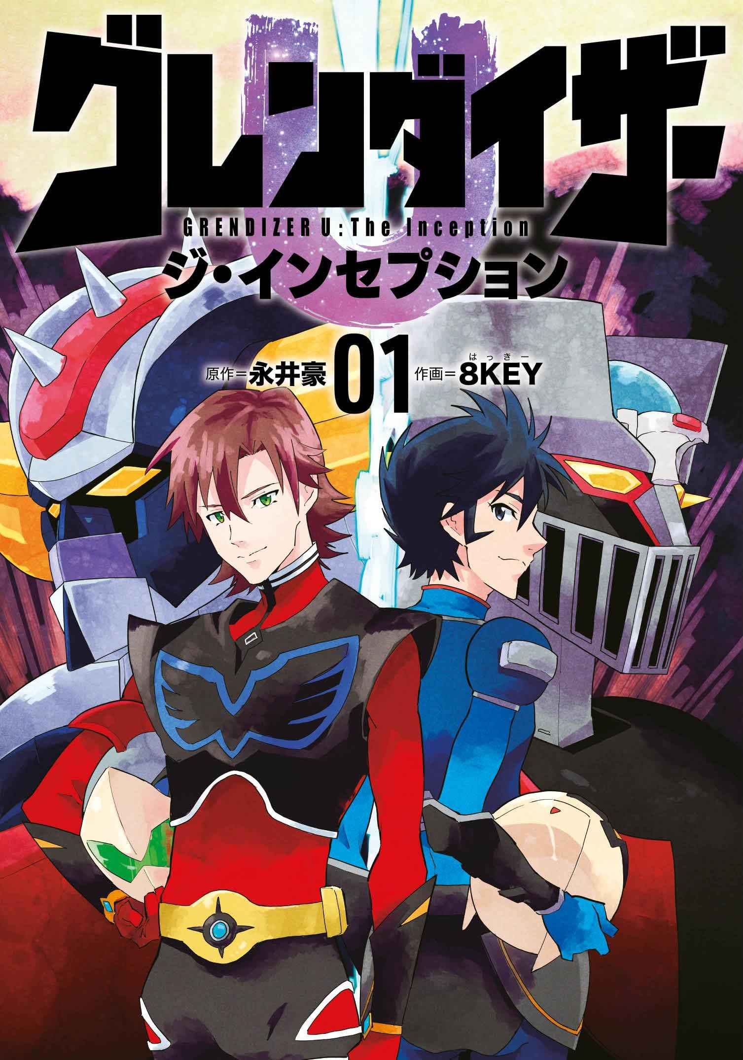Grendizer U: The Inception by Go Nagai (ISBN: 9781787748002)