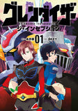 Grendizer U: The Inception by Go Nagai (ISBN: 9781787748002)