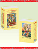 GITA PRESS, GORAKHPUR Gita Press Gorakhpur Shri Ramcharitmanas by Goswami Tulsidasji - Romanized Edition, with English translation (code 1318) NYBooksHub
