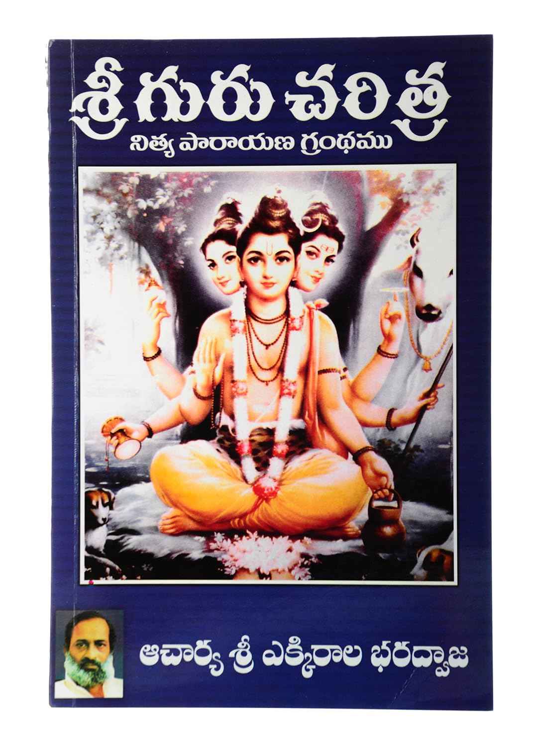 Lizihao Sri Guru Charitra (Nitya Parayana Grandham) (Telugu)