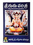 Lizihao Sri Guru Charitra (Nitya Parayana Grandham) (Telugu)