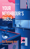 Wildfire Your Neighbours Table An incisive and timely Korean bestseller about marriage, community and motherhood. by Gu Byeong-mo (ISBN: 9781035416486)