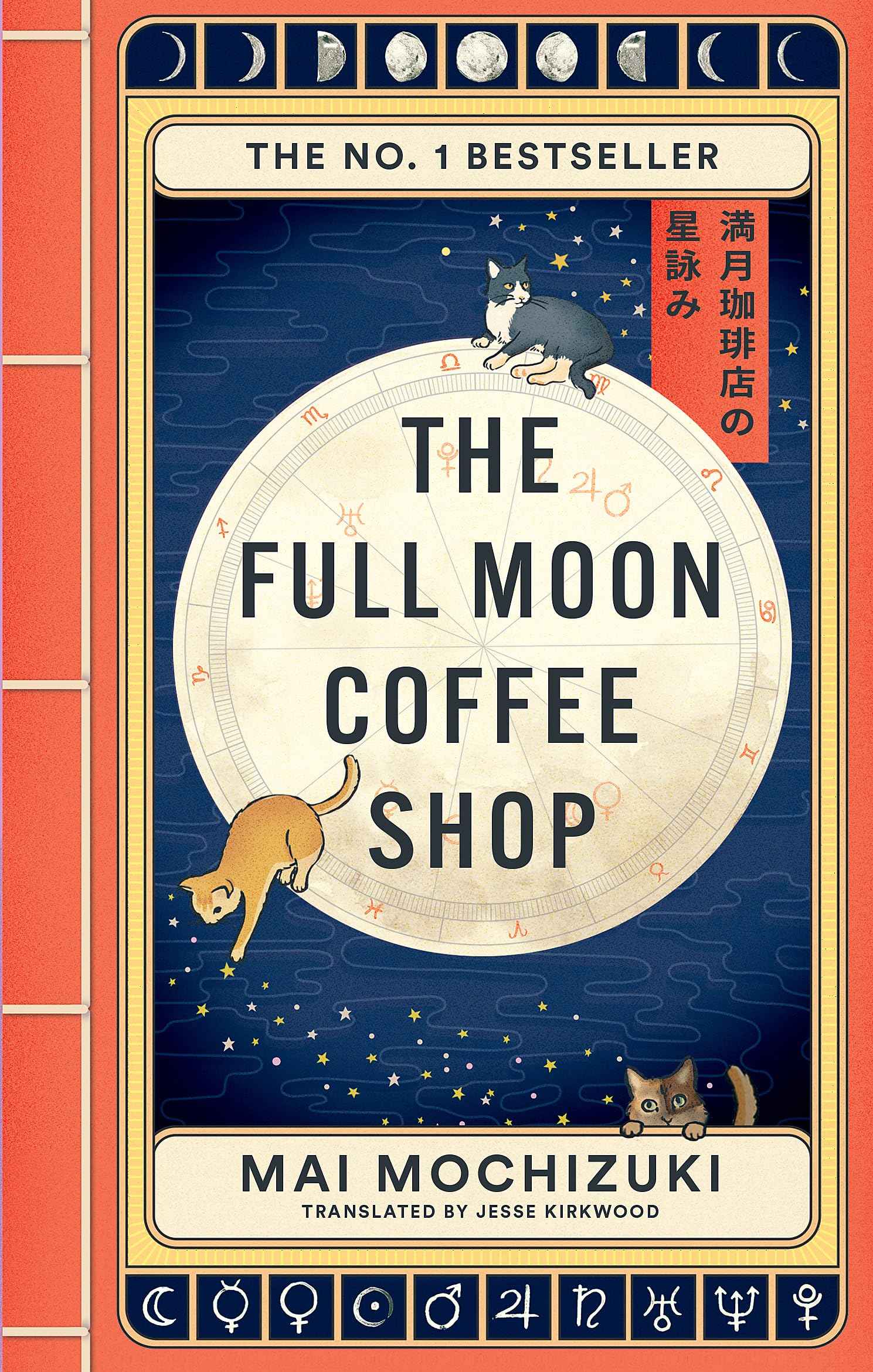 The full moon coffee shop by Mai Mochizuki (ISBN: 9781914240942)