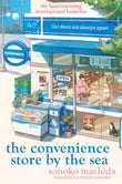 The Convenience Store by the Sea: The quirky, charming Japanese sensation with over half a million copies sold worldwide by Sonoko Machida (ISBN: 9781398722774)