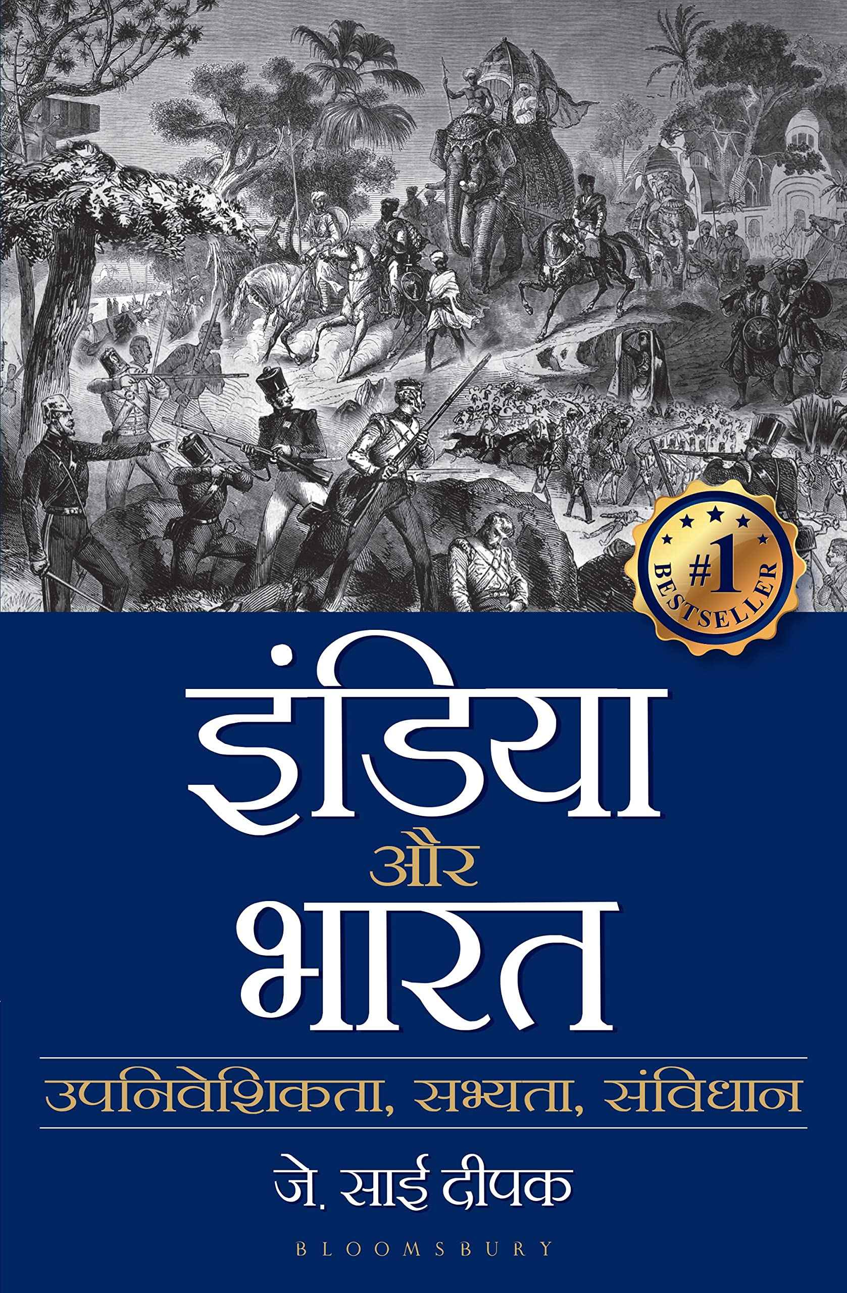 0901MOTAYU-205 by J Sai Deepak (ISBN: 9789354356605)