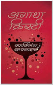 Sparkling Cyanide -Hindi – Agatha Christie [PB] | 9789351367772