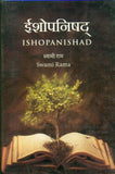 ISHOPANISHAD by Swami Rama (ISBN: 9780893893101)