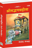 Gita Small - ( 1566 ) by A.C. Bhaktivedanta Swami Prabhupada | Paperback | HMS-9789369946624