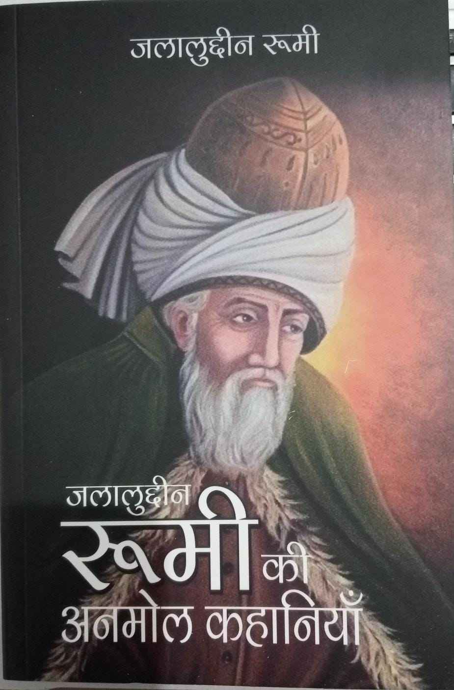 (Hindi)  Jalaaluddeen  - जलालुद्दीन रूमी  जलालुद्दीन रूमी की अनमोल कहानियाँ-- Paperback
