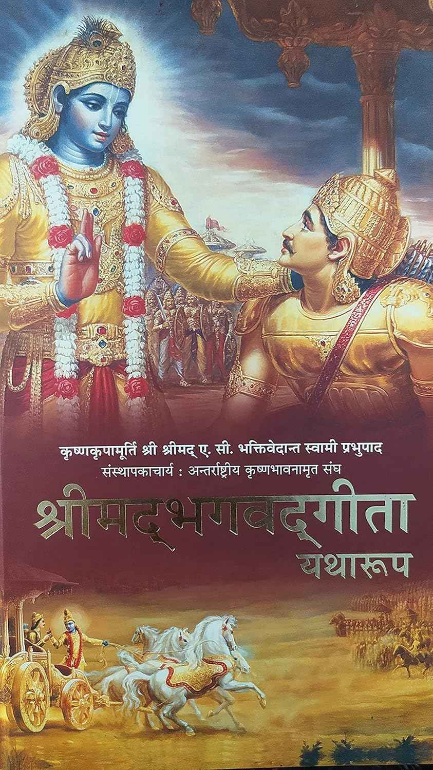 Bhagavad Gita: Yatharoop (Hindi Edition) Hardcover – A.C. Bhaktivedanta Swami Prabhupada | 9789385986185