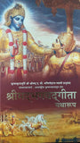 Bhagavad Gita: Yatharoop (Hindi Edition) Hardcover – A.C. Bhaktivedanta Swami Prabhupada | 9789385986185