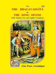 THE BHAGAVAD GITA 455 by A.C. Bhaktivedanta Swami Prabhupada | Paperback | HMS-9789369949298