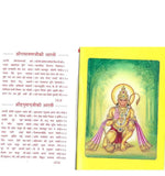 Gita Press Sunderkand (Code 1919) – Hardcover Special Edition Goswami Tulsidas |9789364486385|